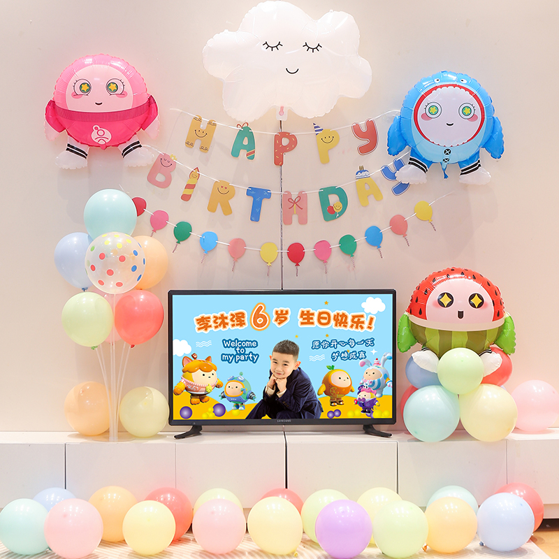 蛋仔主题男女孩周岁生日快乐气球装饰儿童派对用品场景布置背景墙 - 图1