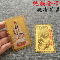 South Without View Sounds Bodhisattva Statue like Metal Buddha Heart via Tongka Ping An Card Gold Card Full RMB68