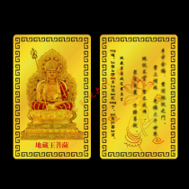 Ksitigarbha Bodhisattva Buddha Metal Buddha Card Ksitigarbha Praise Card Aluminum Magnesium Alloy Card
