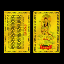 Namo Avalokitesvara Bodhisattva Metal Buddha Card Great Compassion Mantra Card Gold Card
