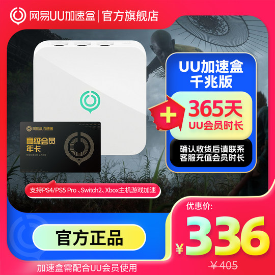 Uu box ns accelerator