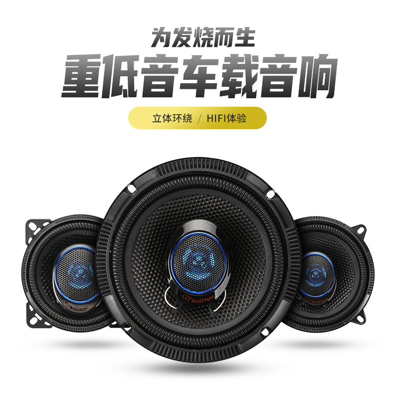 力帆620 630 520 530 720 X60迈威汽车改装高中重低音响同轴喇叭