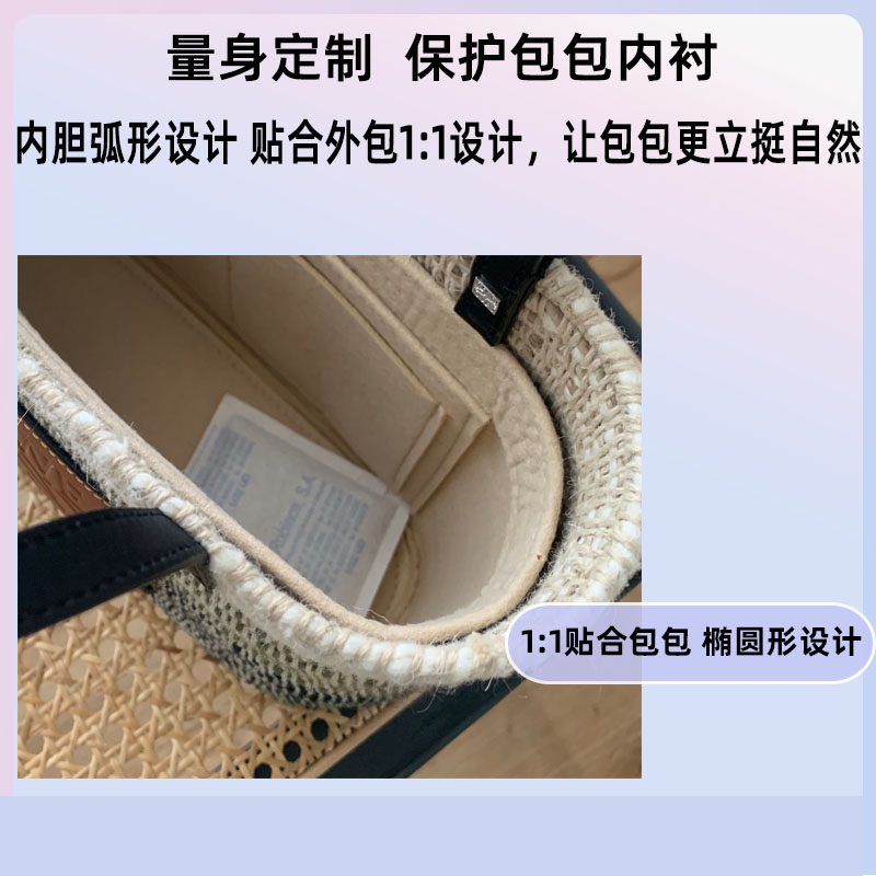 适用于罗意威内胆包Loewe新款草编包菜篮子包中包收纳整理包撑 - 图1