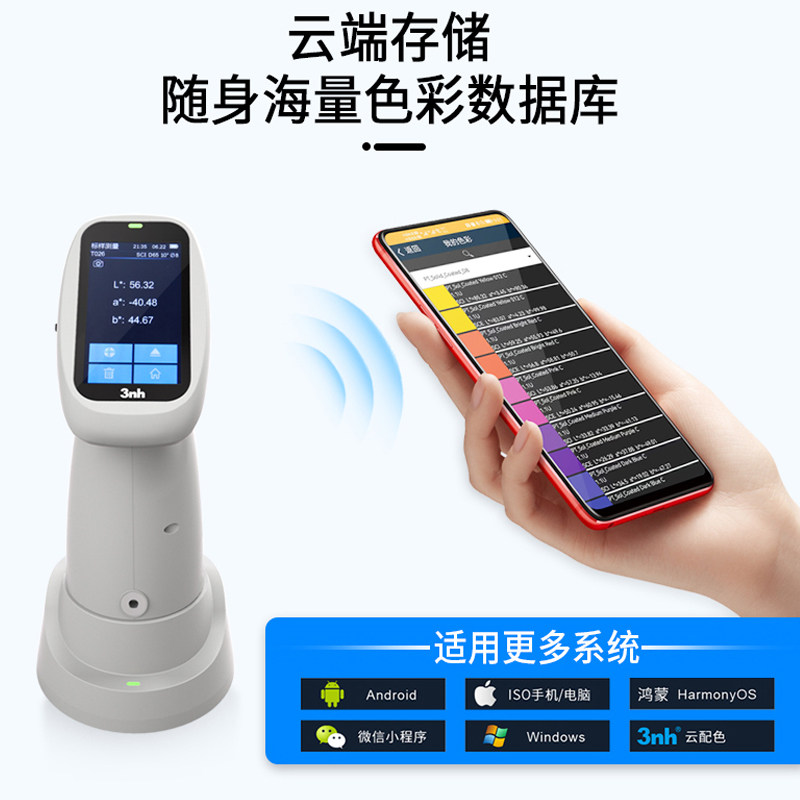 3nh三恩时lLab分光测色仪喷塑油漆PVD镀膜食品高精度精密色差仪,淘宝优惠券,粉丝福利购,淘宝优惠卷