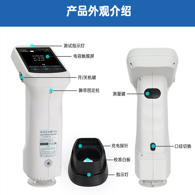 Sanen Time-Time Spectroscopic High Precision 3nh Paint Coating Metal Color Meter Photometer ST700D Plastic Ink