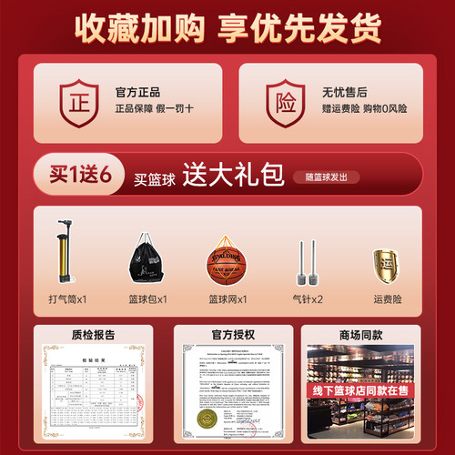 斯伯丁官方正品篮球室外耐磨PU7号5比赛专业标准成人专用中学男生 - 图1