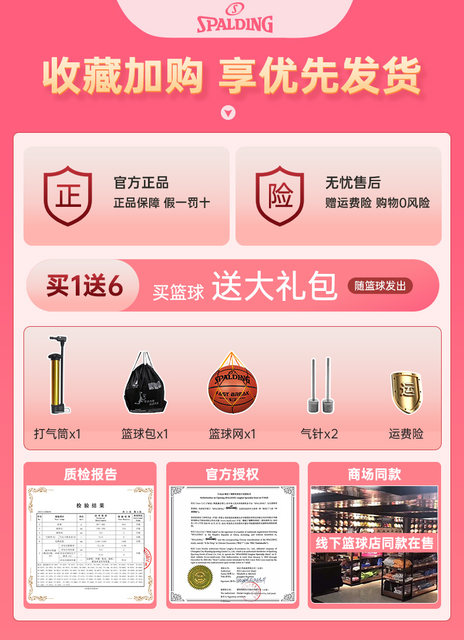 Spalding pink basketball girls' special No. 7 No. 6 ball