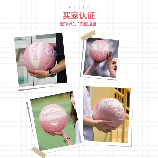 Spalding pink basketball girls' special No. 7 No. 6 ball