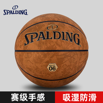 Spalding Sberding Basketball Cross Grain Abrasion Resistant PU Soft Leather Indoor exclusive Official Match No. 7 Ball