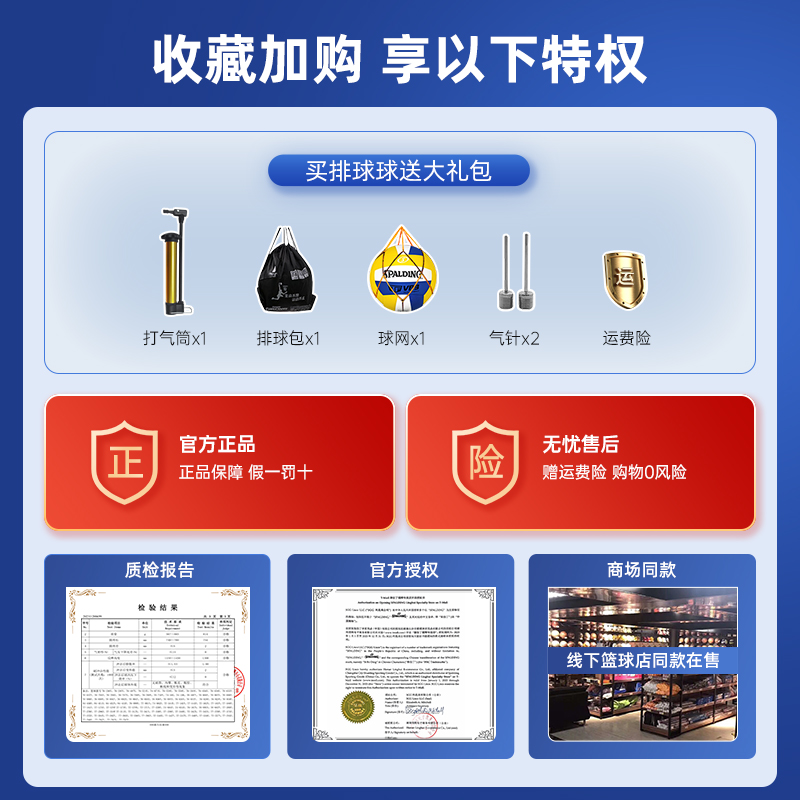 SPALDING斯伯丁官方中考学生训练专用比赛初中生体育考试软硬排球 - 图2