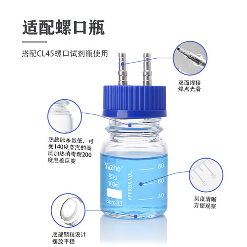 补料瓶 发酵罐 不锈钢瓶盖1/2/3/4孔单通双通三通四通蓝盖试剂瓶加料瓶补液瓶废液瓶螺口丝口玻璃瓶实验室用 - 图1