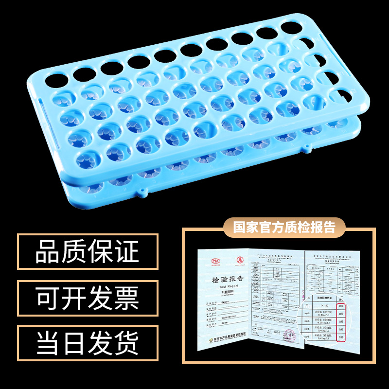 包邮 5-15ml离心管架 塑料离心管架 病毒采样管架 多功能试管架 18mmx50孔试管架 实验室支架 - 图2