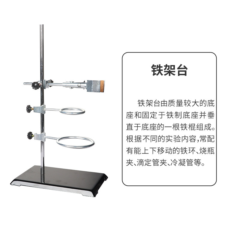 包邮翌哲铁架台实验室铁三环冷凝管夹三爪夹玻璃仪器固定冷凝管四爪夹滴定台蝴蝶夹烧瓶夹万能夹十字夹烧杯夹_虎窝淘
