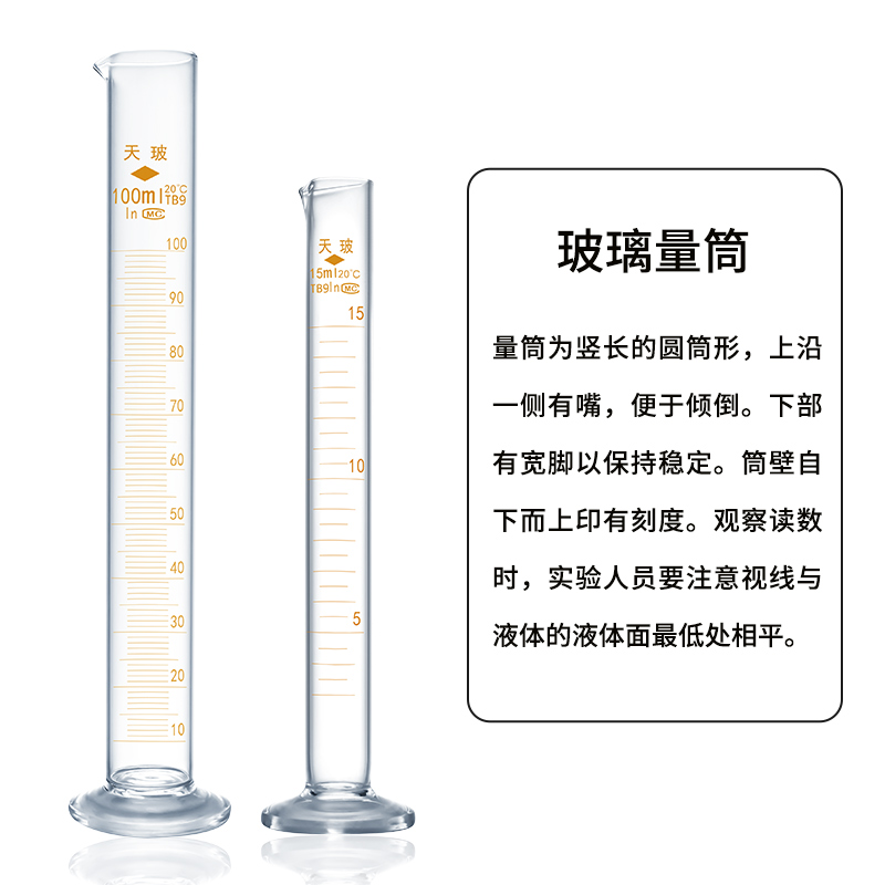 天玻正品玻璃量筒直型带刻度量杯5ml10ml20ml/25ml50ml100ml250ml500ml1000mlA级可过检实验室玻璃器皿用量桶 - 图2