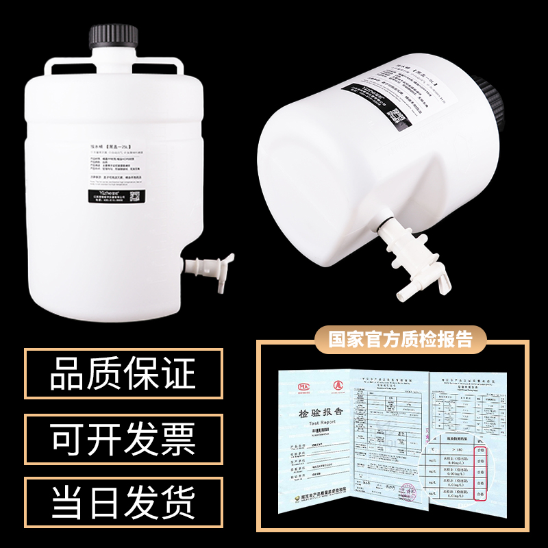 塑料放水桶5L10L25L50L升 实验室用放水瓶 下口瓶 龙头瓶 带水龙头 耐酸碱试剂瓶 5升 10升 25升加厚小酵素桶 - 图1