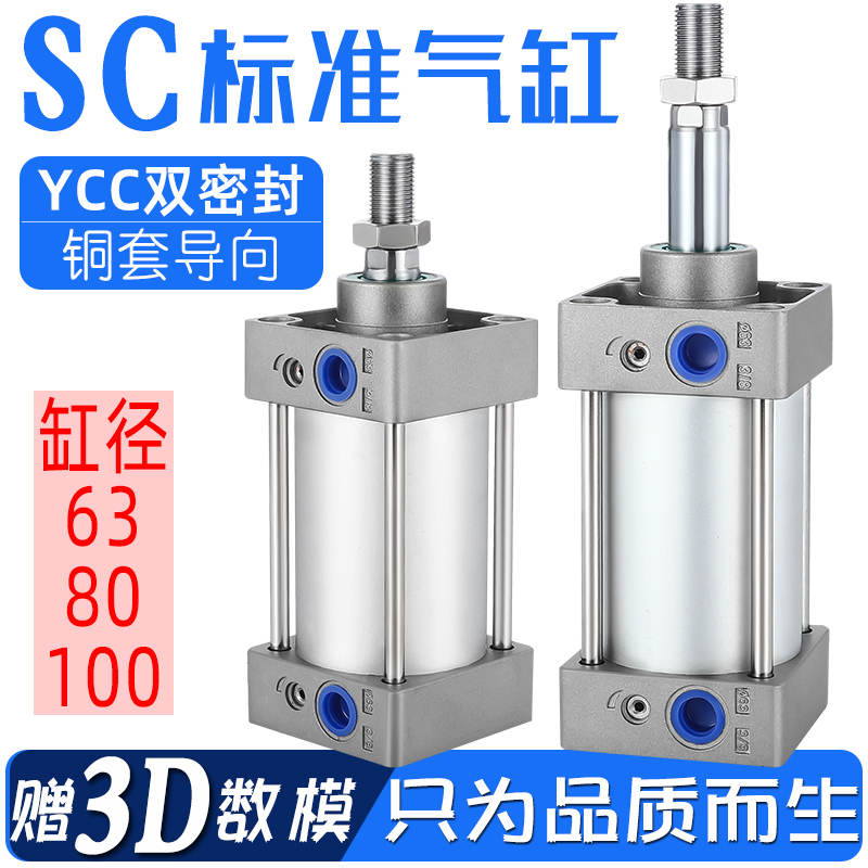 气动小型大推力标准气缸大全SC63/80/100x50x75x100x125x150-200S - 图0