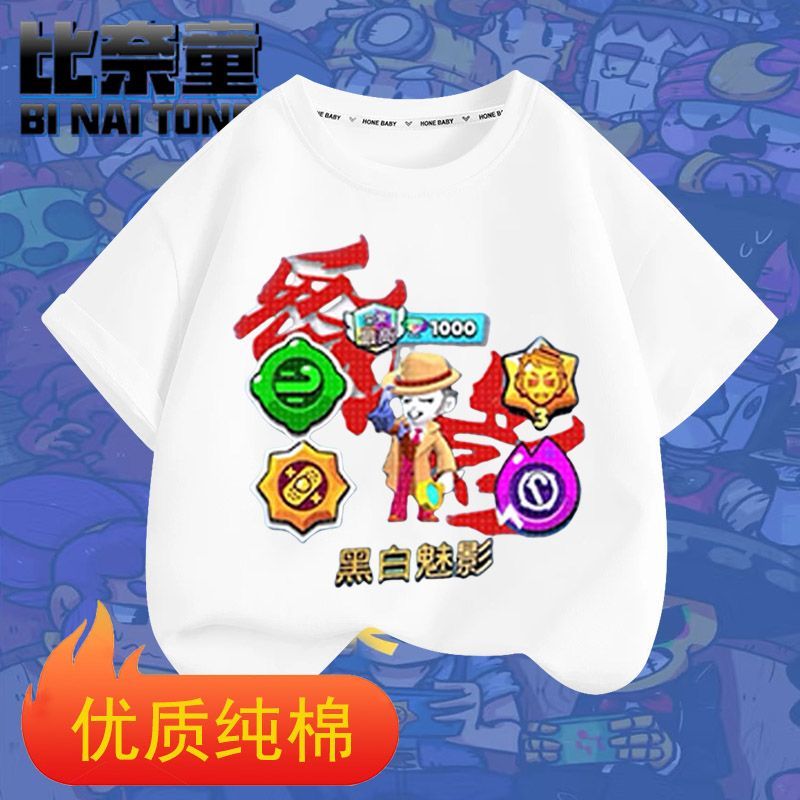 荒野乱斗游戏图标周边传奇星星排位赛神话段位短袖T恤男女童上衣 - 图1