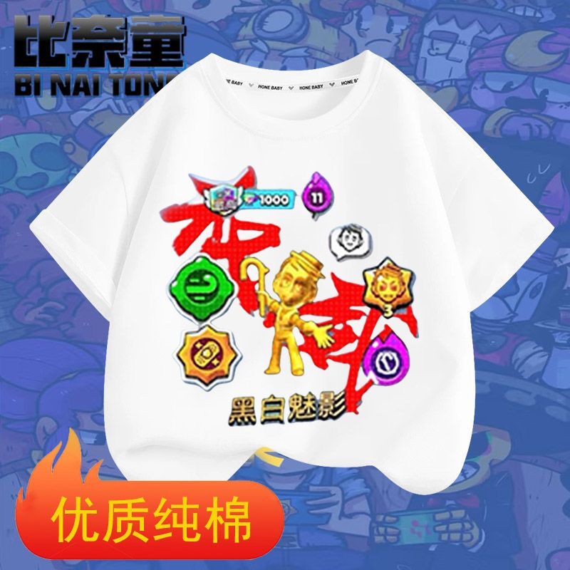 荒野乱斗游戏图标周边传奇星星排位赛神话段位短袖T恤男女童上衣 - 图3