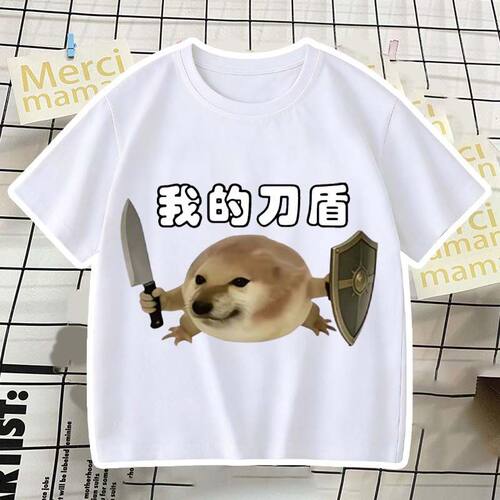 权威比比拉布衣服搞笑中大童我的刀盾柴犬纯棉短袖学生版t恤开学 - 图0
