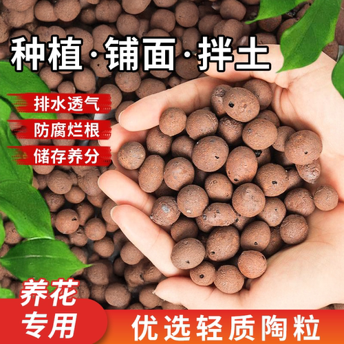 陶粒垫底养花专用花盆铺面卫生间回填材料彩色颗粒水培种花用陶粒 - 图2