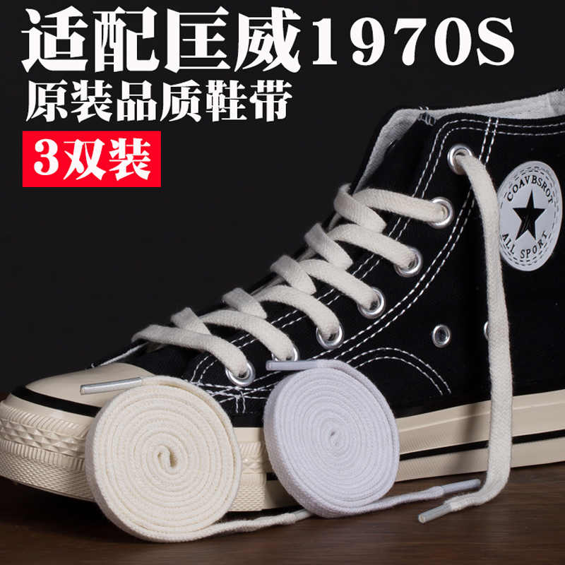 白converse鞋-新人首单立减十元-2021年9月淘宝海外