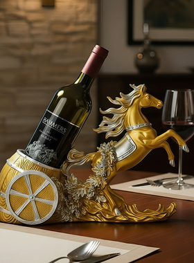 马到成功创意红酒架托轻奢高档