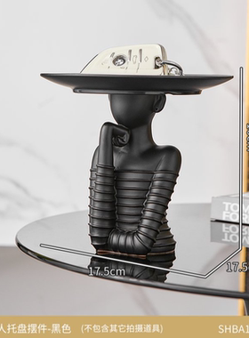 创意人形树脂装饰摆件收纳托盘