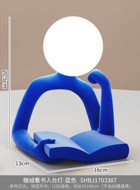 创意人物造型蓝色卧室床头台灯