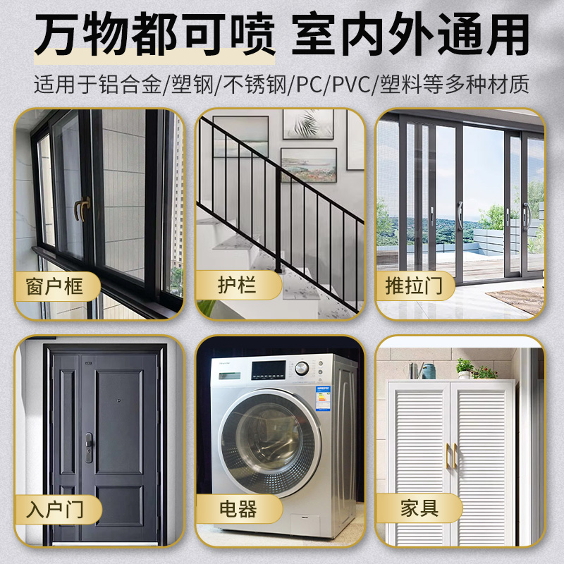 氟碳金属自喷漆铝合金改色漆专用栏杆窗户框断桥铝门窗不锈钢翻新