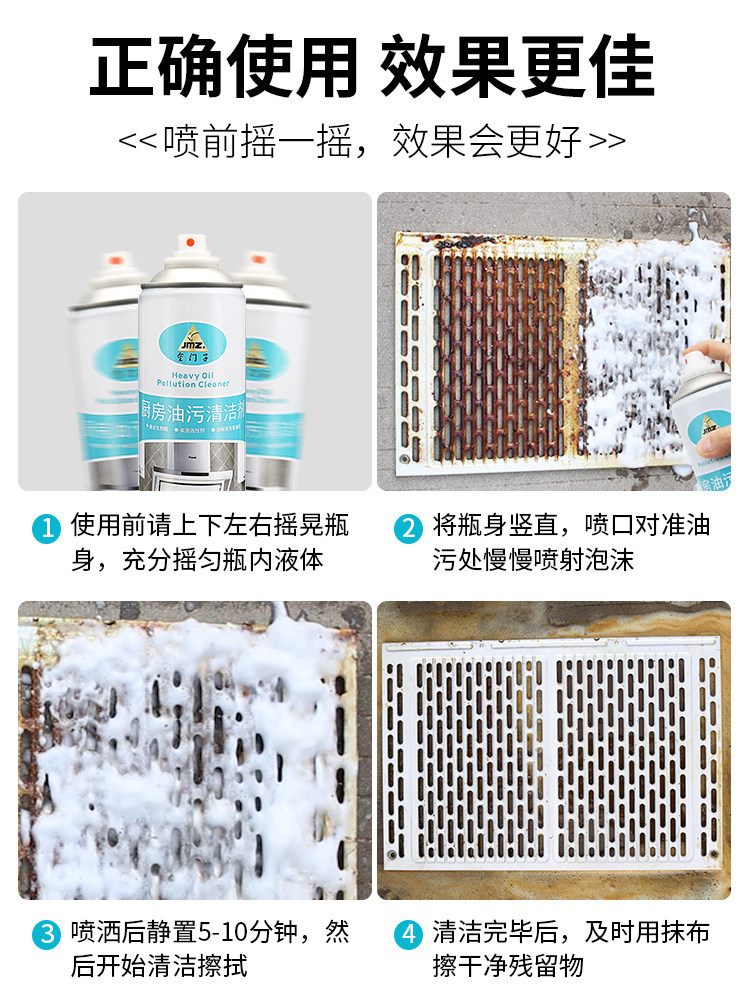  金门子家居油污清洁剂