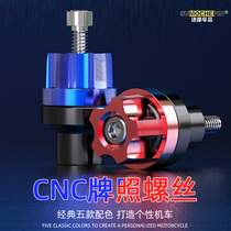 Electric Car Retrofit License Plate Screw Cover Accessories Ghost Fire Scooter Clothing Accessories Rear License Plate Screws 6MM Screw Caps