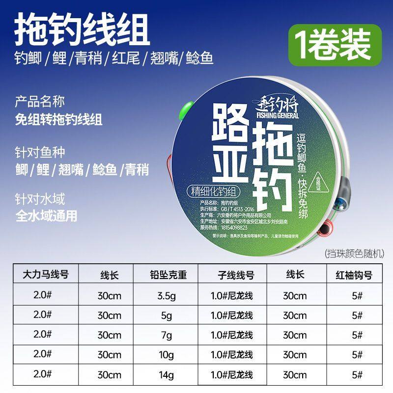 路亚拖钓鲫鱼线组正品5卷钓组到手即钓套装触底悬浮可调逗钓线组,淘宝优惠券,粉丝福利购,淘宝优惠卷