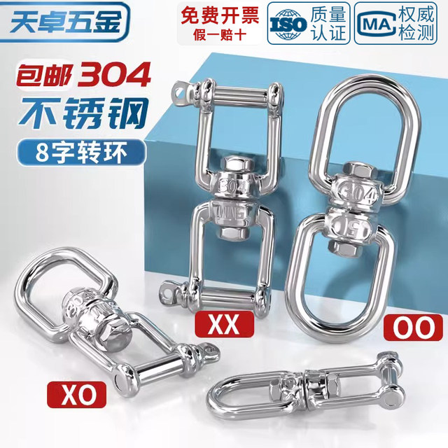 Stainless steel universal rotary ring