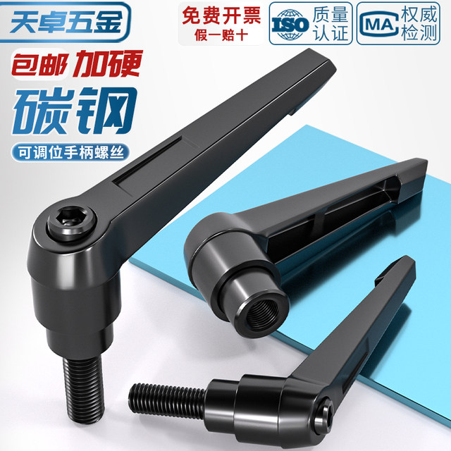 Adjustable position tightening handle screw