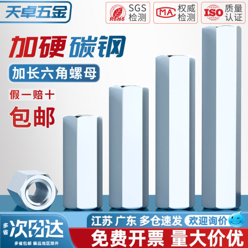 镀锌加长六角螺母螺杆丝杆牙条连接螺丝帽圆型接头M6M8M10M12-M30 - 图2