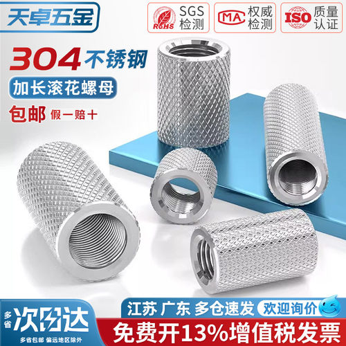 304不锈钢加长圆柱滚花螺母手拧网纹链接调节螺帽MM4M5M6M8M10M12 - 图0
