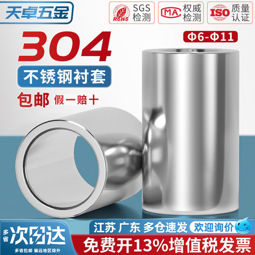 304不锈钢套管加长圆柱钢套轴套无牙螺套空心衬套M6M7M8M10M12M14 - 图0