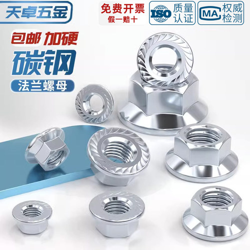 铁镀锌法兰螺母六角防滑防松带垫齿螺丝帽M3M4M5M6M8M10M12M14M16-图1