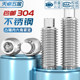 304 stainless steel convex end tightening