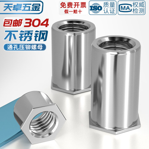 304不锈钢通孔压铆螺柱SOS压铆螺母柱压铆件小外径M2M2.5M3M4M5M6 - 图1