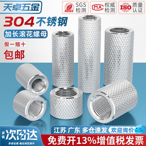 304不锈钢加长圆柱滚花螺母手拧网纹链接调节螺帽MM4M5M6M8M10M12 - 图1