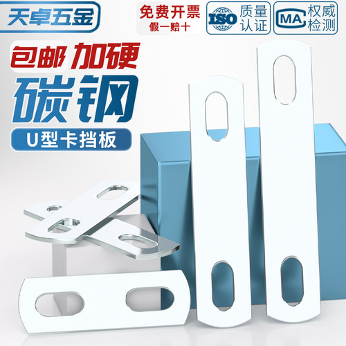 国标镀锌U型卡扣压板u形螺栓螺丝挡板管卡双孔挡片加厚固定连接片 - 图1