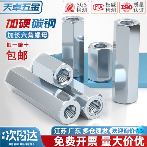 镀锌加长六角螺母螺杆丝杆牙条连接螺丝帽圆型接头M6M8M10M12-M30 - 图0