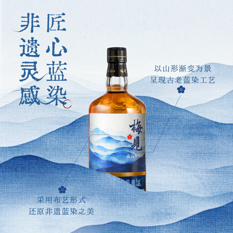 【蓝染限定版】梅见青梅酒南高梅15度750ml微醺果酒低度微醺酒