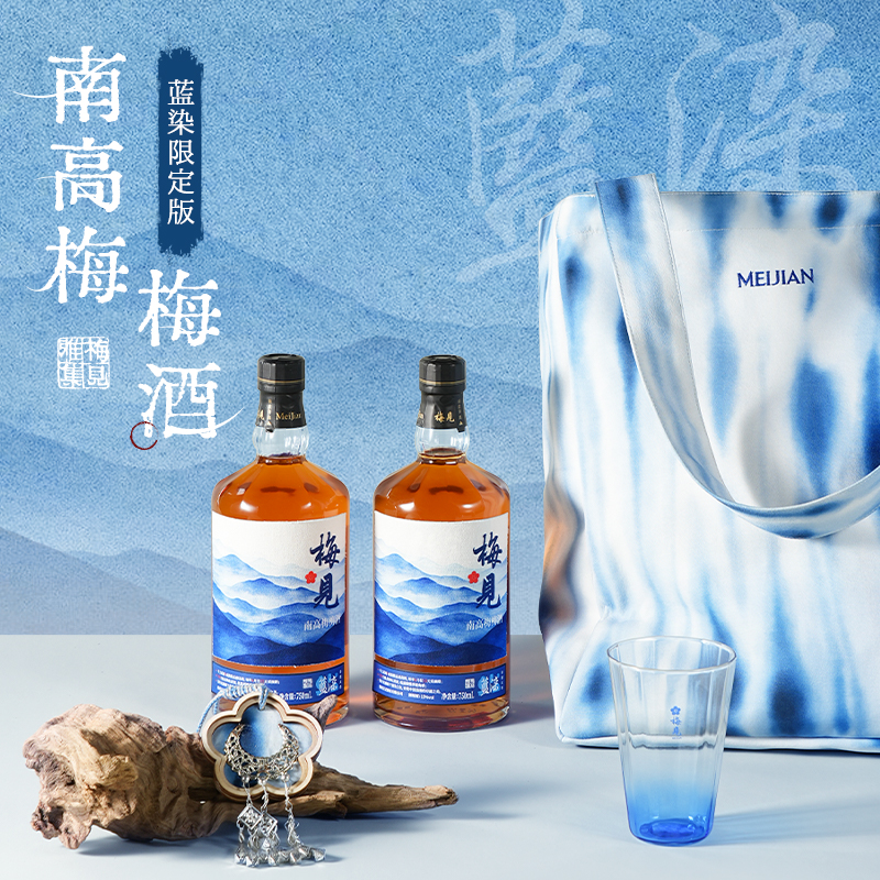 【蓝染限定版】梅见青梅酒南高梅15度750ml微醺果酒低度微醺酒