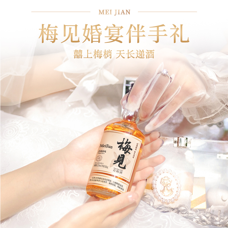 香港国际大赛银奖，梅见 12度青梅酒尝鲜装 150ml*4瓶