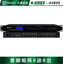 Audio matrix 8 in 8 out with remote control serial port support dual track stereo switcher meeting 8x8 *A0808