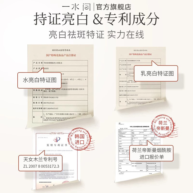 一水间富勒烯酵母水乳套装雪肤韵 一水间化妆品面部护理套装