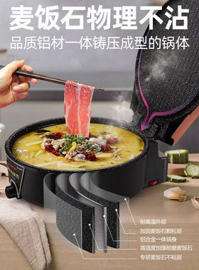 加深加大多功能全自动烙饼锅