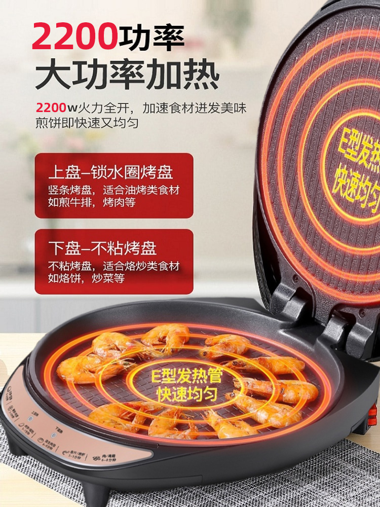 商用家用双面加热大号不粘锅电饼铛 将腾电饼铛/可丽饼机/薄饼机